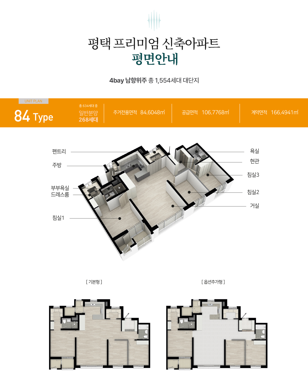 3뎁스